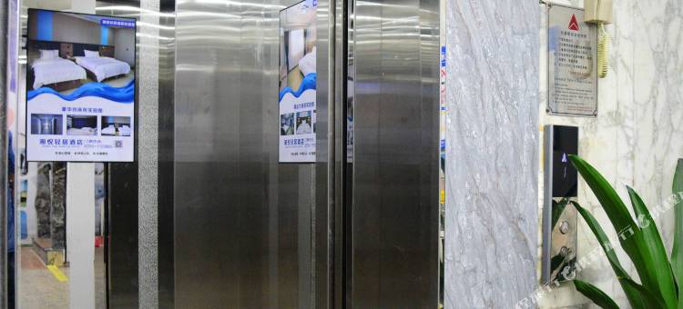 恩平湘悦酒店(金沙广场店)图片