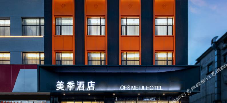 欧菲斯美季酒店(湖州织里店)图片