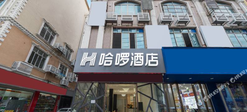 哈啰酒店(南宁金象大道地铁站店)图片