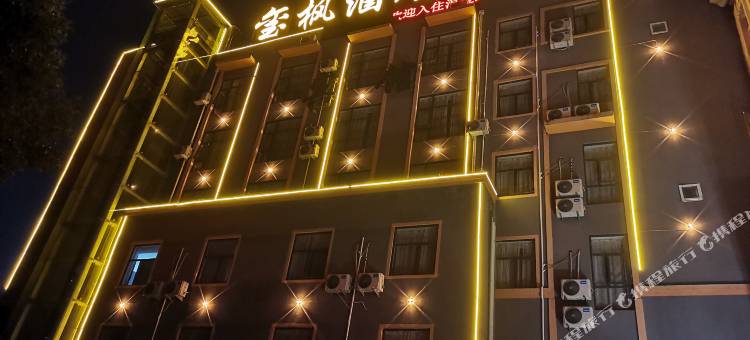 玺枫酒店(宿州CBD万达三中店)图片