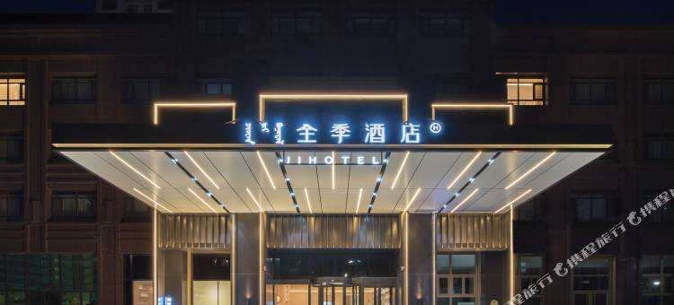 全季酒店(赤峰站东广场店)图片