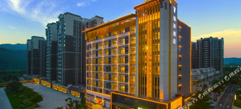 瑞涛酒店(肇庆东站鼎湖山风景区店)图片