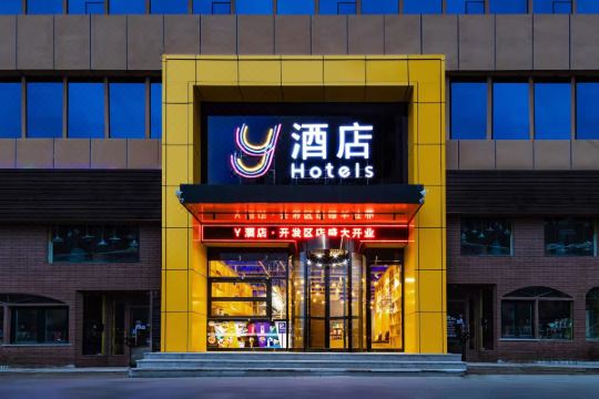 y酒店开发区店