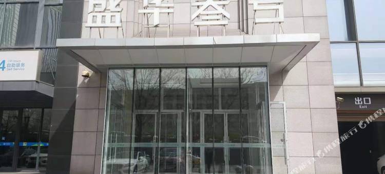 沈阳盛华叁号酒店式公寓图片