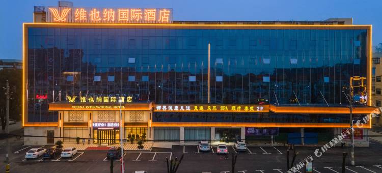 维也纳国际酒店(鄂州葛店开发区葛洪大道店)图片