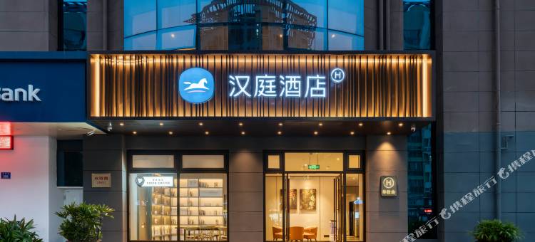 汉庭酒店(温州永嘉瓯北堡一大厦店)图片