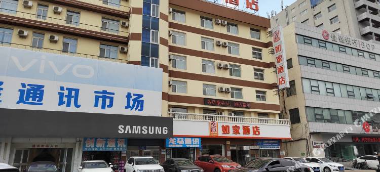 如家酒店(盘锦客运站店)图片