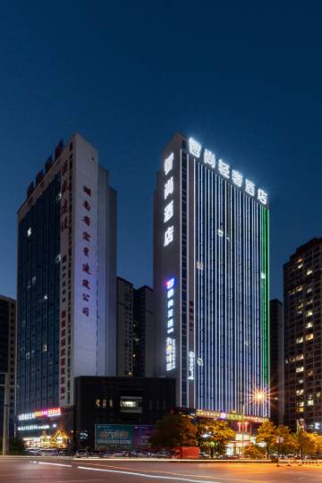 娄底智尚轻奢酒店(市政府店)图片