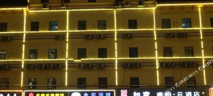 如家睿柏·云酒店(宿迁发展大道义乌商贸城店)图片