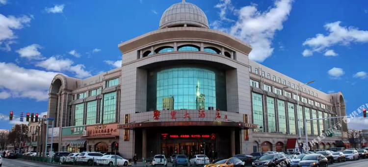 东营聚丰大酒店图片