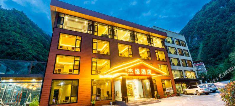 理县杰缘酒店(毕棚沟景区店)图片