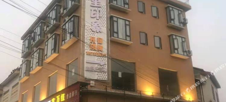 七里印象民宿图片