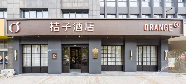 桔子酒店(泰州姜堰汽车站人民中路店)图片