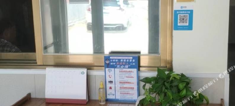 秦皇岛抚宁城关和祥旅店图片