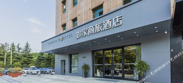 如家商旅酒店(马鞍山湖南路金鹰购物中心店)图片