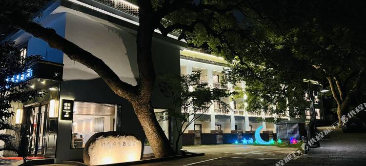 时光漫步S酒店(杭州西湖店)图片