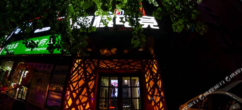 嘉棋电竞民宿(沈阳华山路店)图片