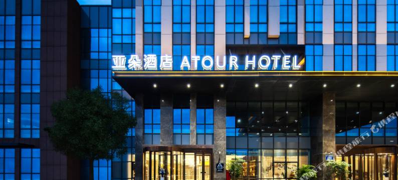 济南华山环宇城亚朵酒店图片