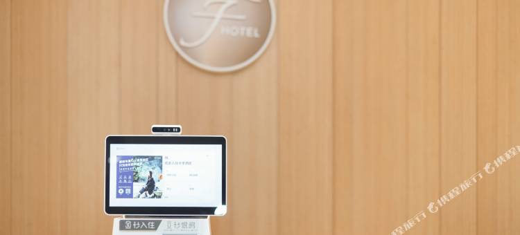 全季酒店(烟台滨海广场烟台山公园店)图片