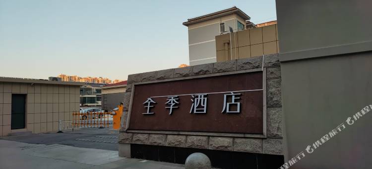 全季酒店(高邮市政府店)图片