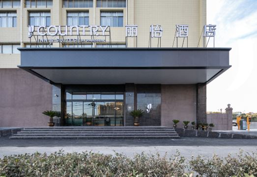 Country Inn & Suites by Radisson Hotel (Hong'an Jingji Kaifaqu) Hotel Overview