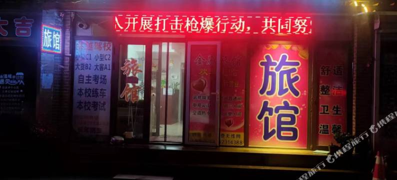 金殿旅馆图片