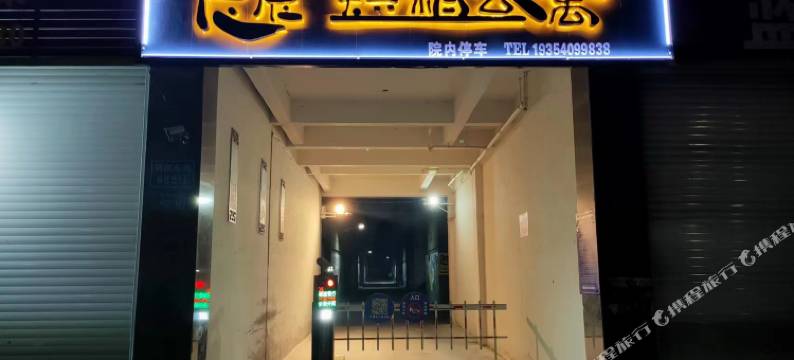 良辰短租公寓(绵阳三江闸坝桥头公园店)图片
