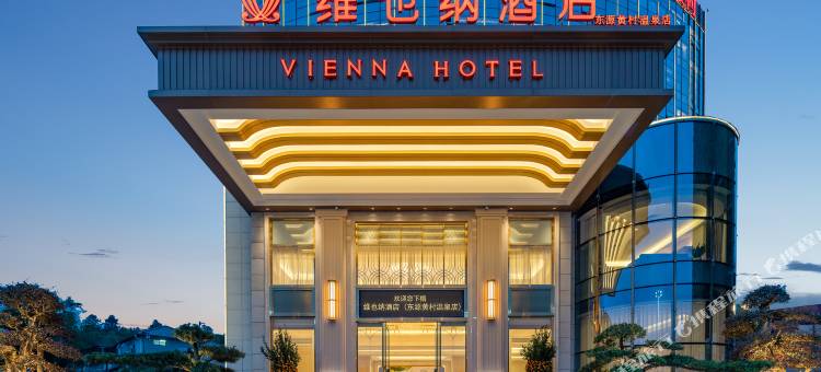维也纳酒店(河源东源黄村温泉店)图片