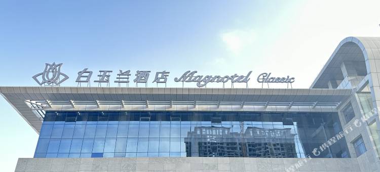 白玉兰酒店(天水汽车西站店)图片