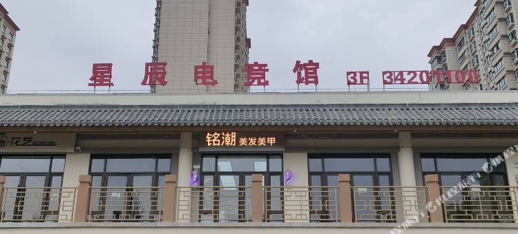 长武星辰电竞馆图片