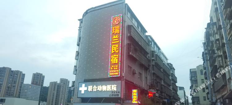 竹山瑞兰民宿图片