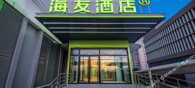 海友酒店(天津中北永旺曹庄地铁站店)图片