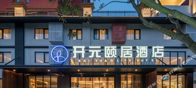 宿州龙登开元颐居酒店(宿城十一中通济校区店)图片