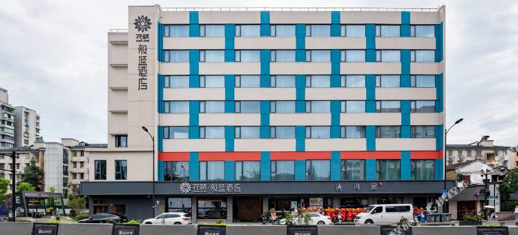 杭州西湖河坊街花筑般蓝酒店图片