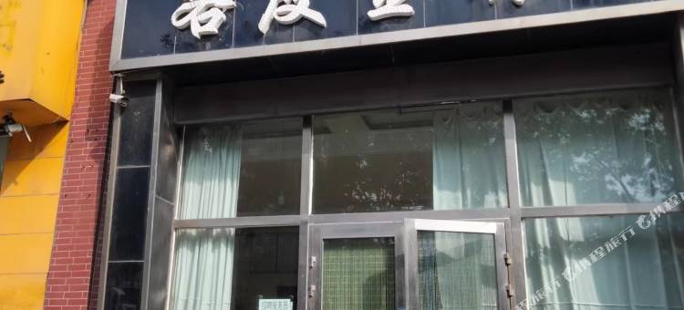 客度金旅店图片