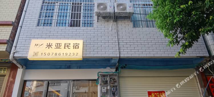 米亚民宿图片