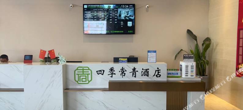四季常青民宿(银川宝湖海悦广场店)图片