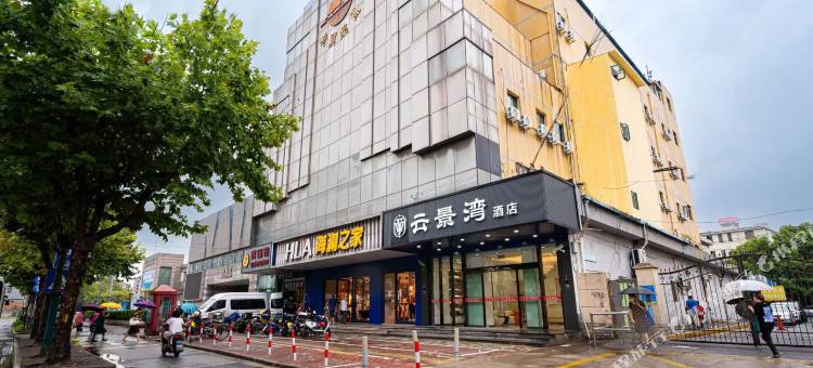上海云景湾酒店(月浦店)图片