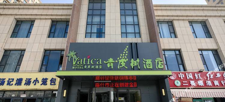 青皮树酒店(喀什大学新泉校区店)图片