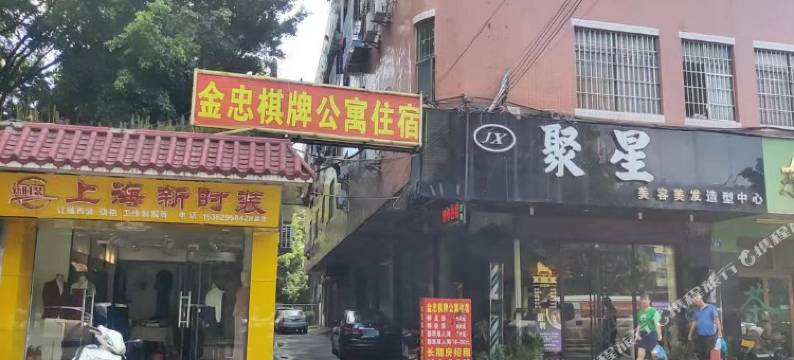 中山金忠棋牌住宿图片