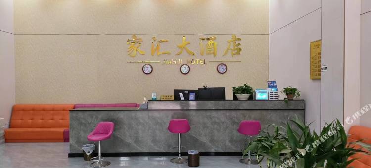 勐腊家汇大酒店图片