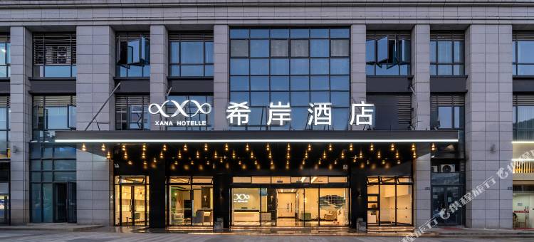 希岸酒店(千岛湖景区店)图片