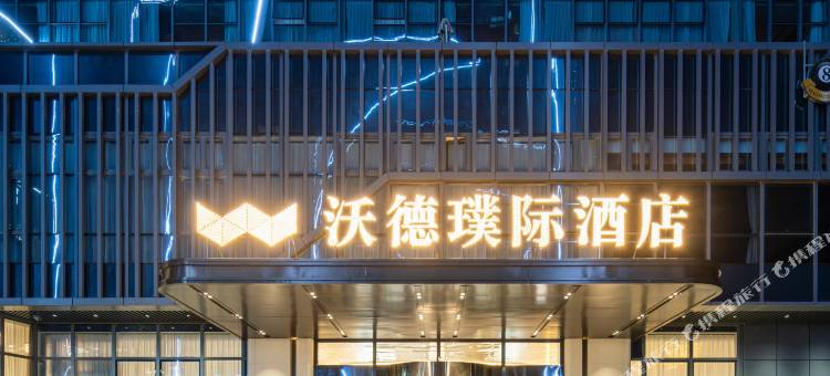 东营璞际酒店(沃德中心店)图片