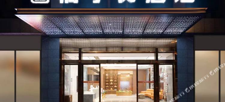 橘子树酒店(资阳万达广场店)图片