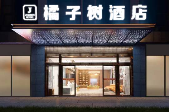 橘子树酒店(资阳万达广场店)图片