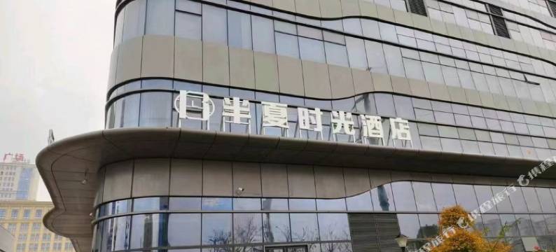 抚州半夏时光酒店图片