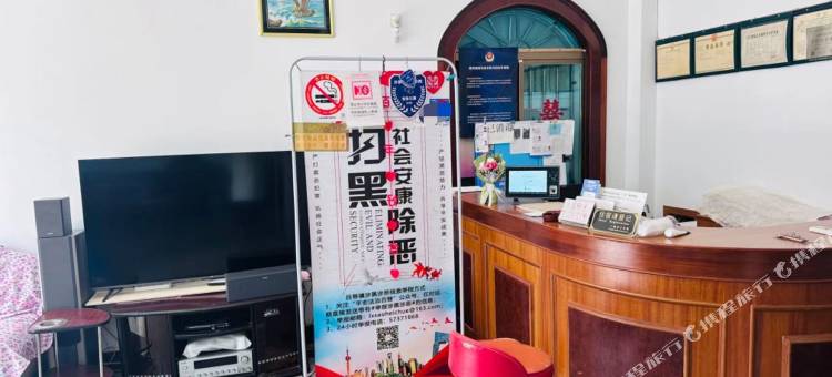心苑旅馆图片