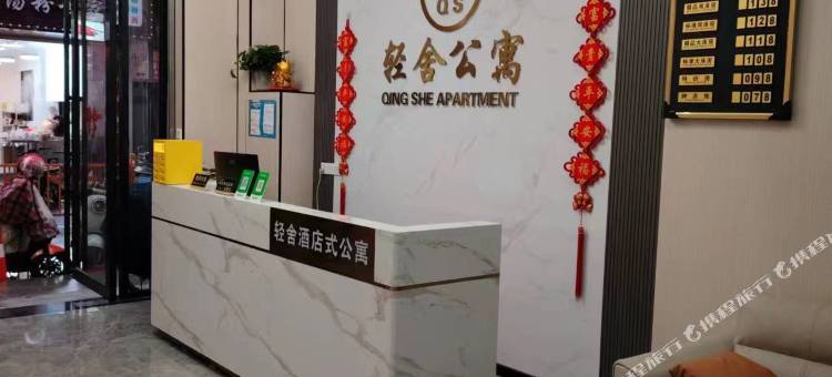东莞轻舍公寓图片
