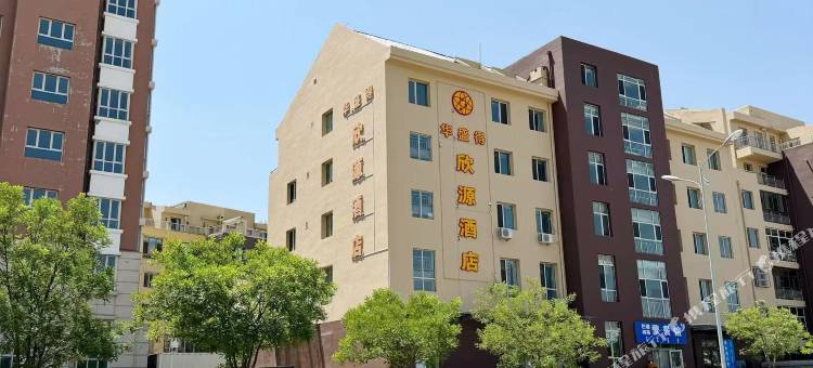 华盛得欣源酒店(鄂尔多斯伊金霍洛旗太阳城商业中心店)图片