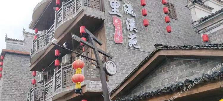 故里流溪苑民宿图片